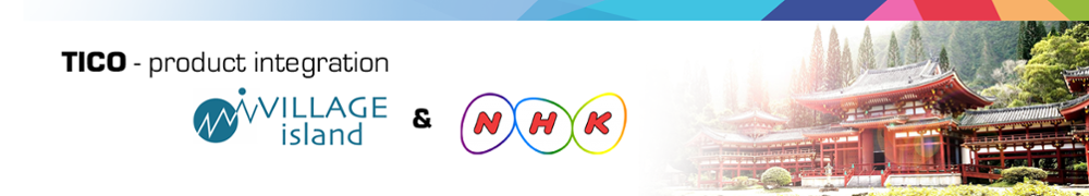 NHKと提携したVillage Islandは、TICO技術を使って8Kビデオ伝送とSDI配線を簡素化します。 